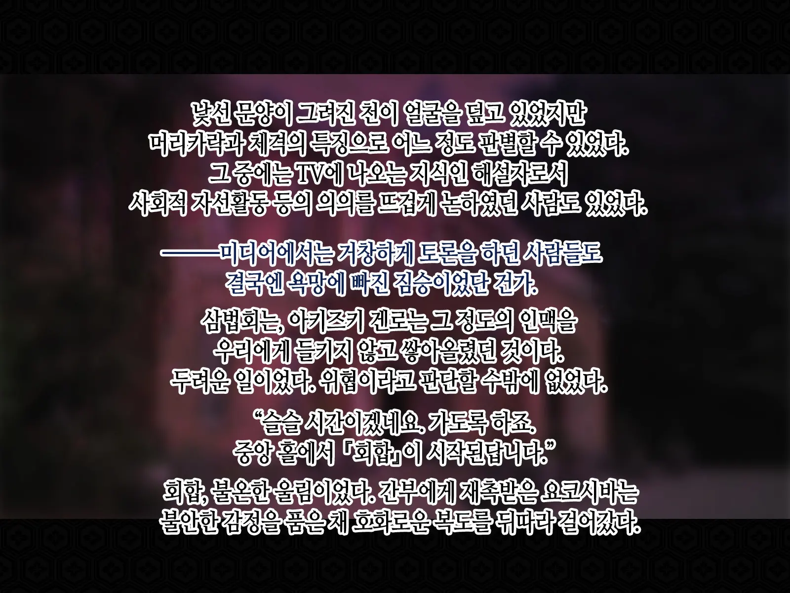 Taima Kenshi Shizuru Gaiden BADEND | 퇴마검사 시즈루 외전 BADEND